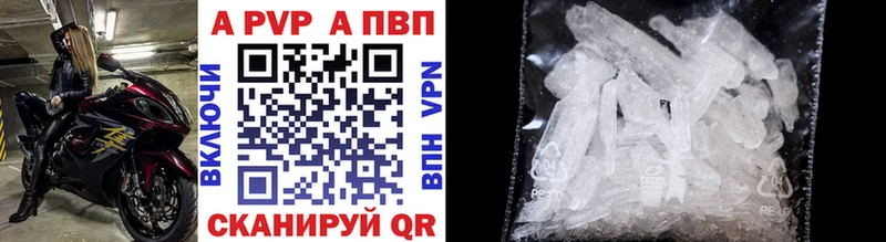 Купить где  Электрогорск  Альфа ПВП VHQ 