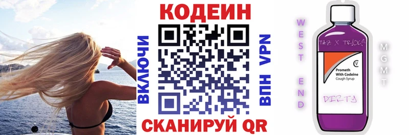 Купить  Электрогорск  Кодеин напиток Lean (лин) 