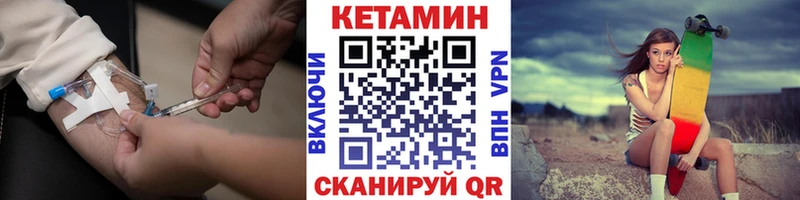 Купить  Электрогорск  Кетамин VHQ 