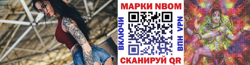 Купить закладки  Электрогорск  Марки NBOMe 1500мкг 